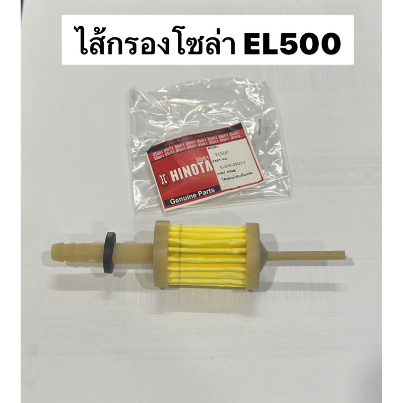 Bộ lọc năng lượng mặt trời EL500 EL650 Phụ tùng động cơ Diesel Hinota Kawama kanto Kikota