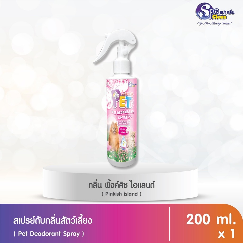 Xịt Slip-On Size 200 Ml. Hương thơm đảo Pinky Kiss