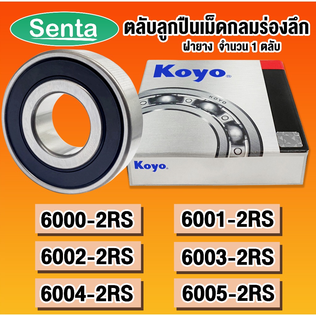 6000-2RS 6001-2RS 6002-2RS 6003-2RS 6004-2RS 6005-2RS KOYO Vỏ cao su vòng bi lăn hình cầu (VÒNG BI B
