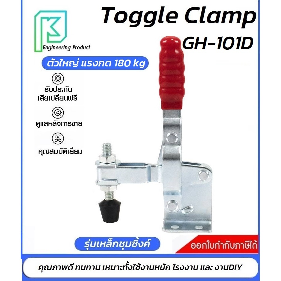 Kẹp chuyển đổi GH-101D Kẹp cánh báo chí ngang * * Có sẵn hóa đơn * * / 1 Cái GH101D GH-101-D Togle B