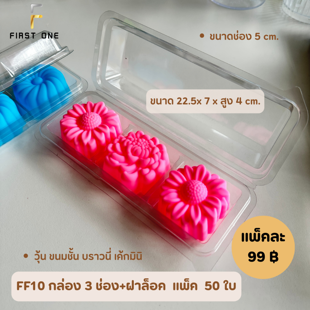 Hộp 3 ngăn (FP10) Thêm gói đồ ăn nhẹ lớp thạch 50