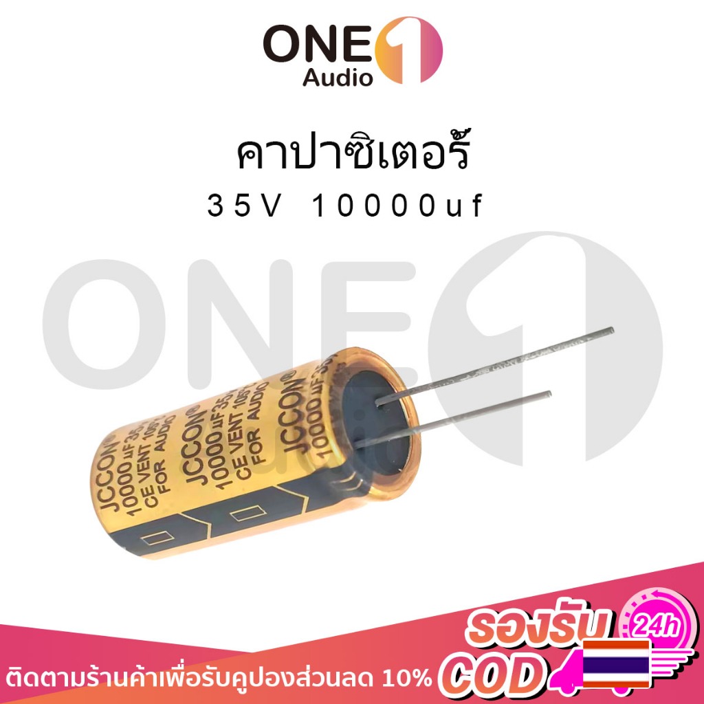 Tụ điện OneAudio 1 mảnh 35v 10000uf 10000uf 35v Mini 35v