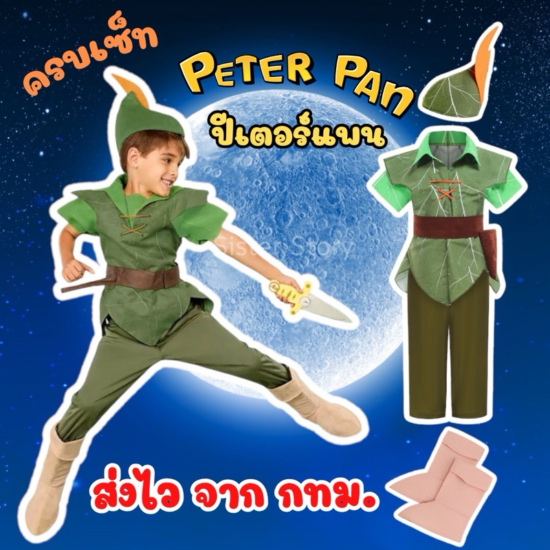 Giao hàng nhanh từ Bangkok Peter Pan Trang phục lạ mắt Cosplay