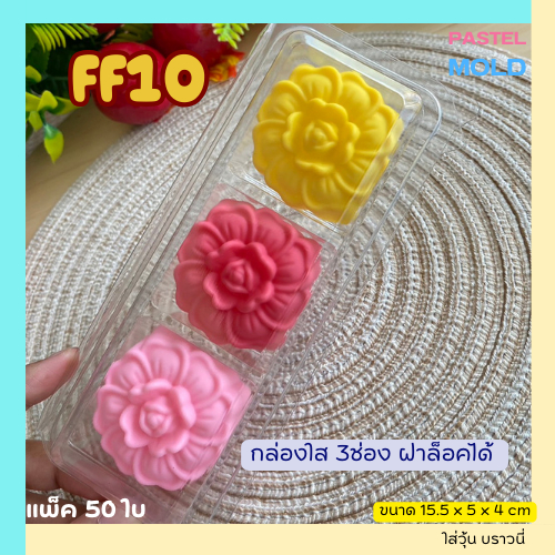 Hộp thạch trong suốt 3 ngăn (FP10) Gói nắp lật có thể khóa gồm 50 ngăn