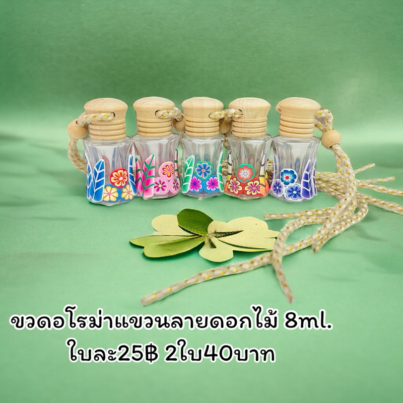 Chai nước hoa treo ô tô vuông và hoa 8ml