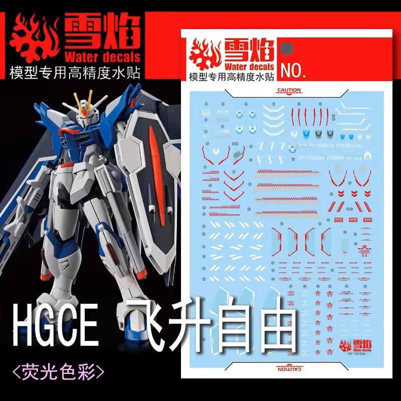 Nước DECAL [Ngọn lửa tuyết] HG 1 / 144 Rising Freedom Blacklight Glow