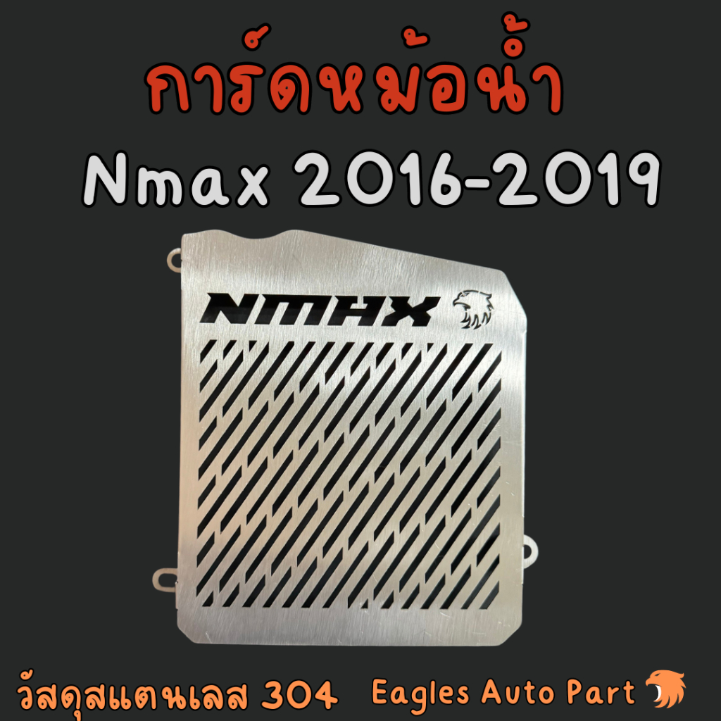 Giá đỡ bình nước bảo vệ tản nhiệt Nmax155 Nmax 155 2016-2019 Thép không gỉ