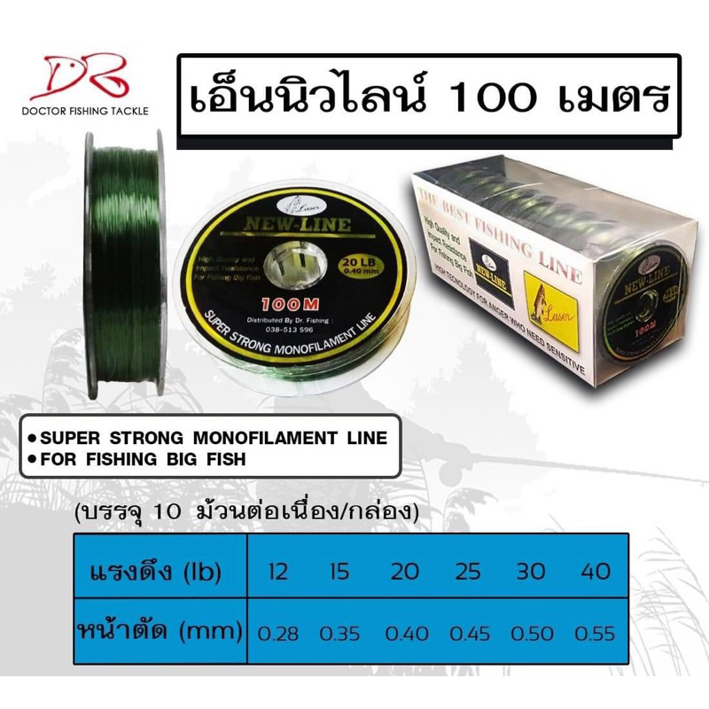 Dây câu Newline 100 mét mỗi cuộn Nó liên tục 1 000 mét.