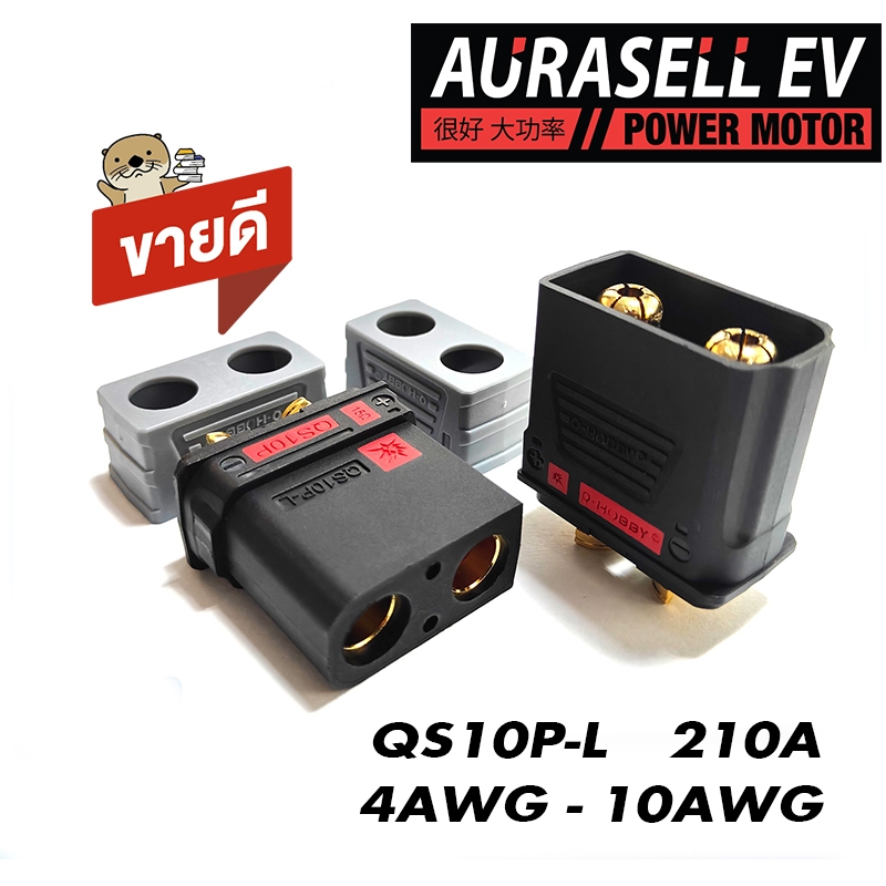 Phích cắm QS cho pin xe điện 4AWG-10AWG