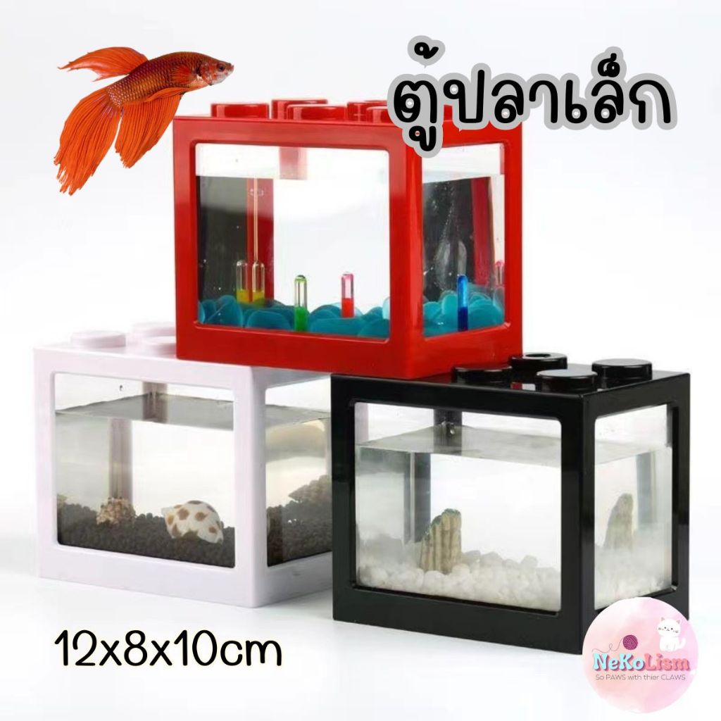 Restock Lego Bể Cá Betta Nhỏ 12x10x8 Nhựa