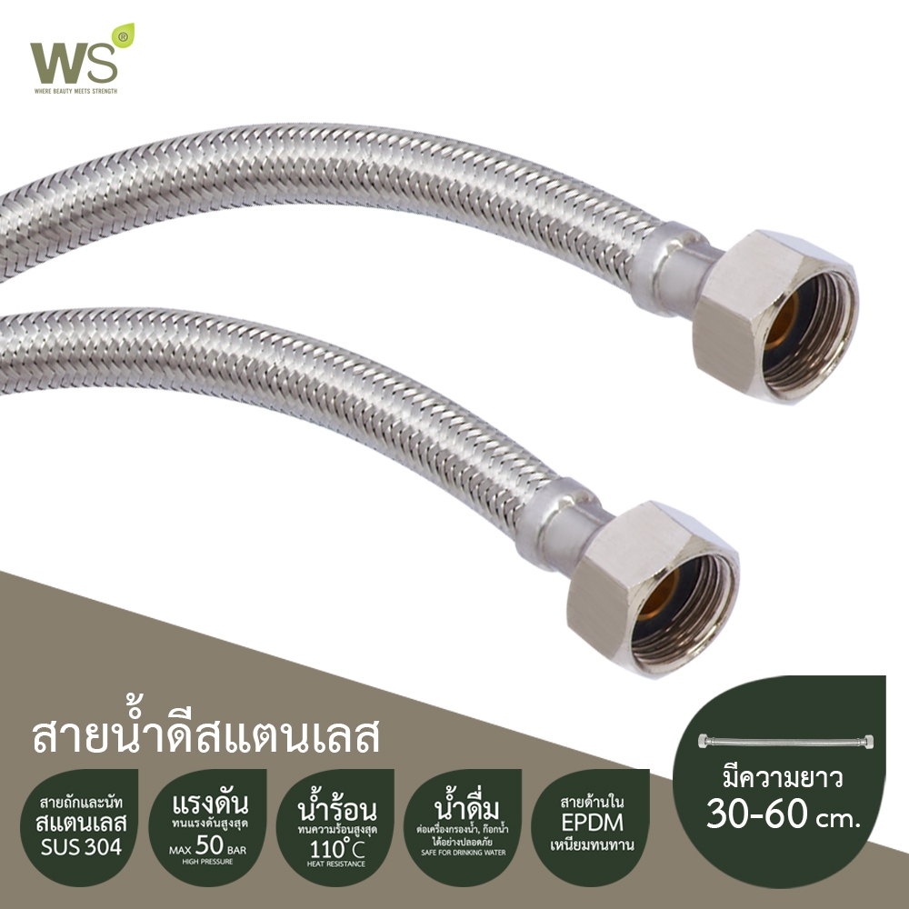 Dây cấp nước bện bằng thép không gỉ WS 304 CWT-500