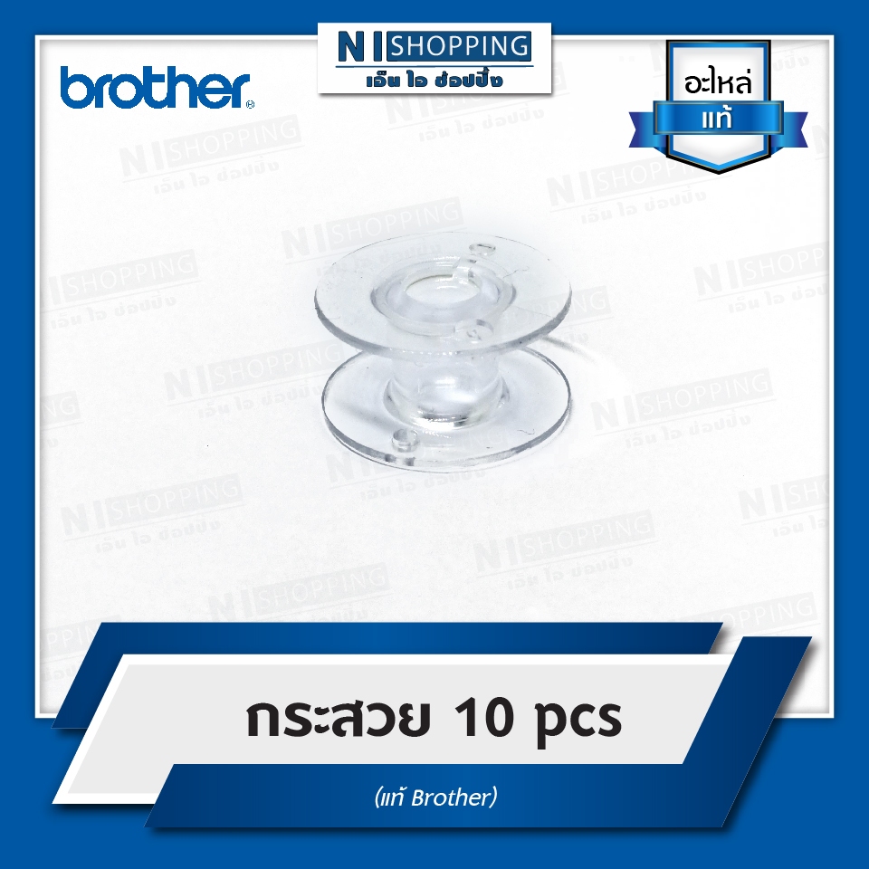 Brother Bobbin Cho Máy May 10 Miếng