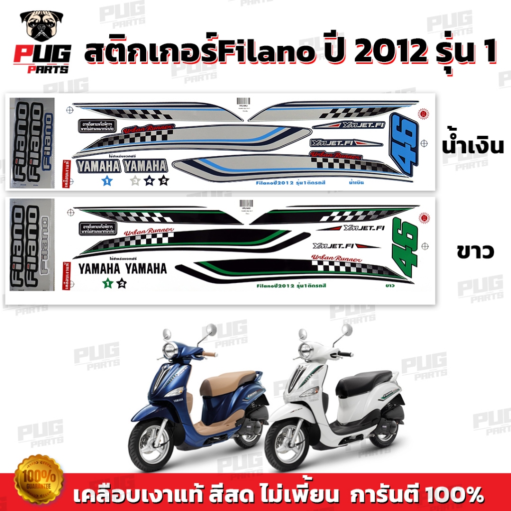 Flamingo Sticker 2012 Model 1 (Sơn bóng chính hãng màu sáng) Filano Năm 2012 1 Euro Style Filano115