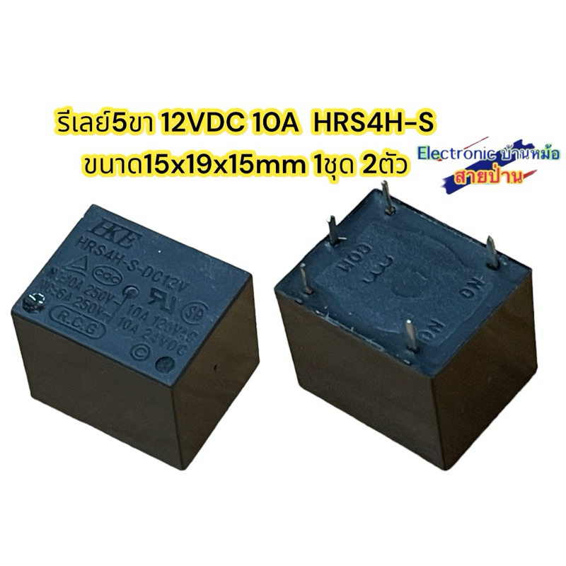 Rơle 5 chân 12VDC 10A HRS4H-S Kích thước 15x19x15mm 1 Bộ 2 Miếng