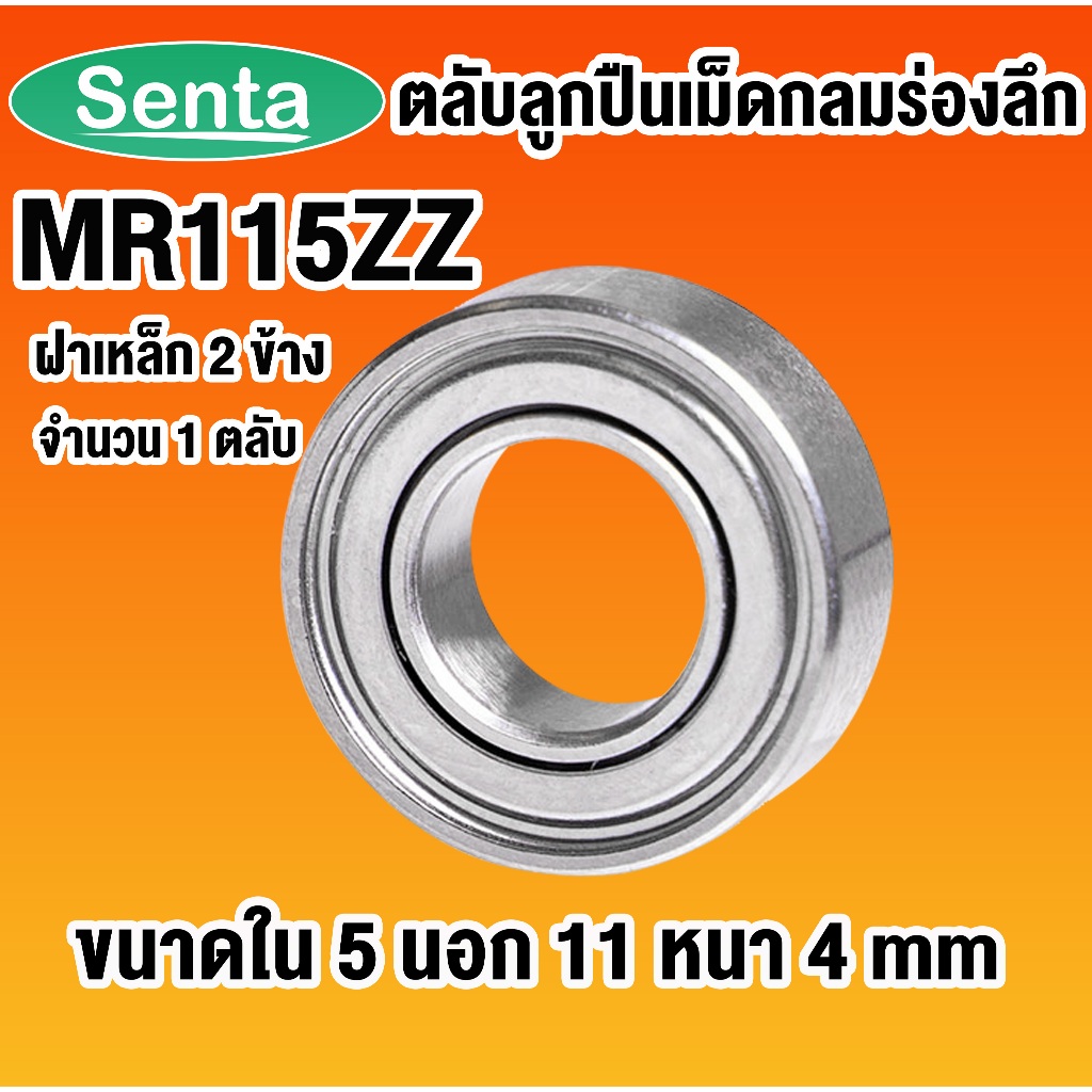 MR115ZZ Vòng bi lăn hình cầu Vỏ thép ở cả hai mặt 5x11x4 mm (Vòng bi thu nhỏ) MR 115 ZZ R 1150