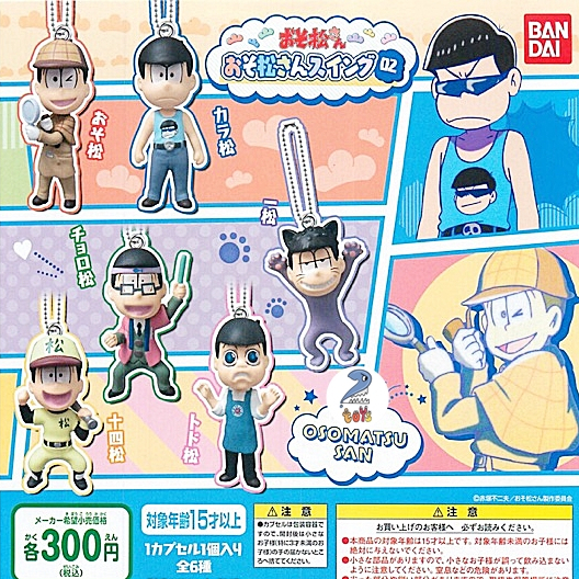 Osomatsu Gachapon gashapon san swing quần áo đặc biệt ver. 4 mẫu Móc khóa được cấp phép