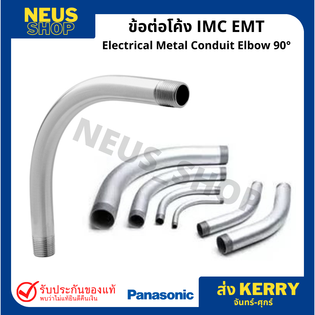 Giải phóng mặt bằng Ống thép Panasonic cho dây cong 90 IMC ELBOW 90 1-1 / 2