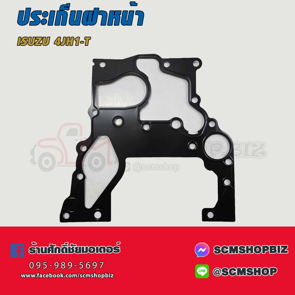Gioăng nắp trước ISUZU 4JH1-T 4JB1 (897912581-0)