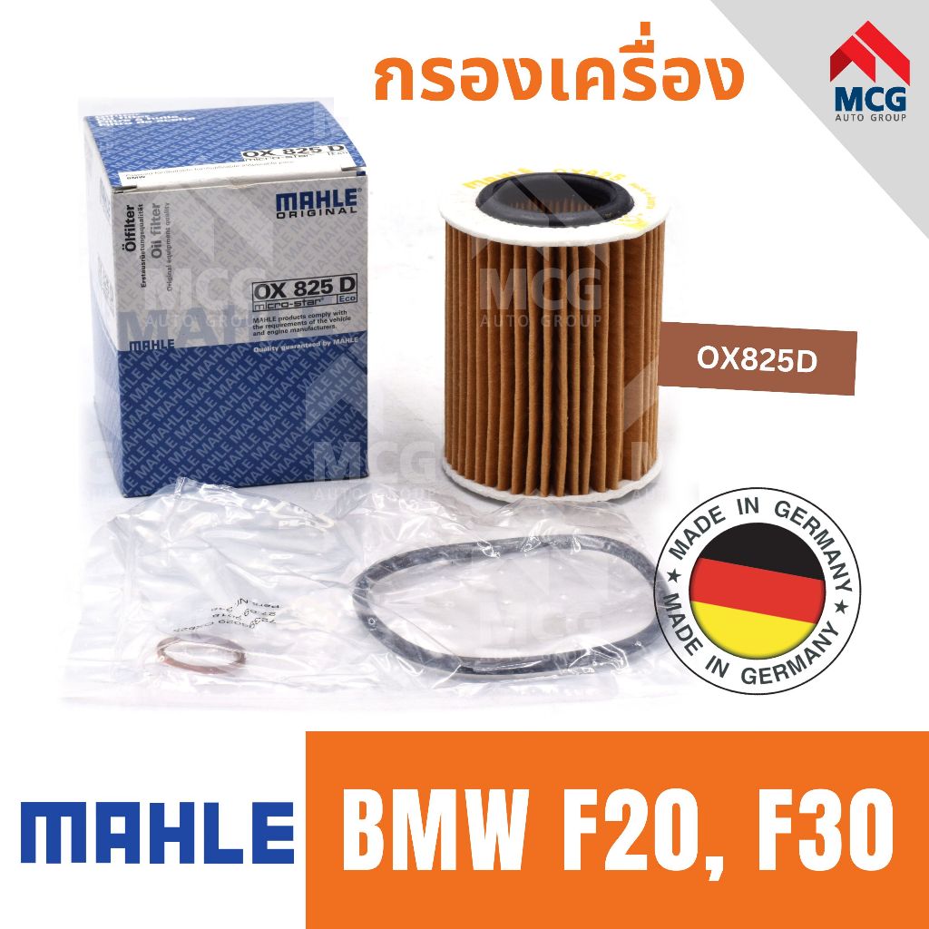 Lọc dầu MAHLE BMW F20 F30 BM