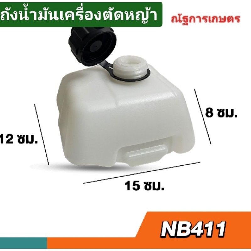 Máy cắt cỏ 411 Nb411 robin411