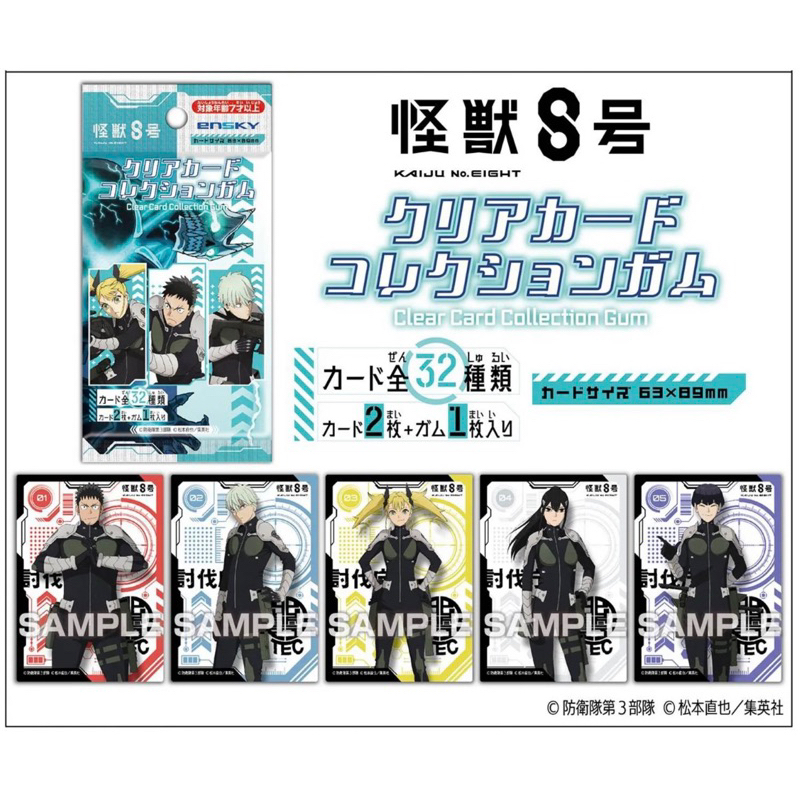 KAIJU NO8 bộ sưu tập thẻ trong suốt kẹo cao su Anime Phong bì ngẫu nhiên Số 8 1 Gói 2 Thẻ 32 Loại