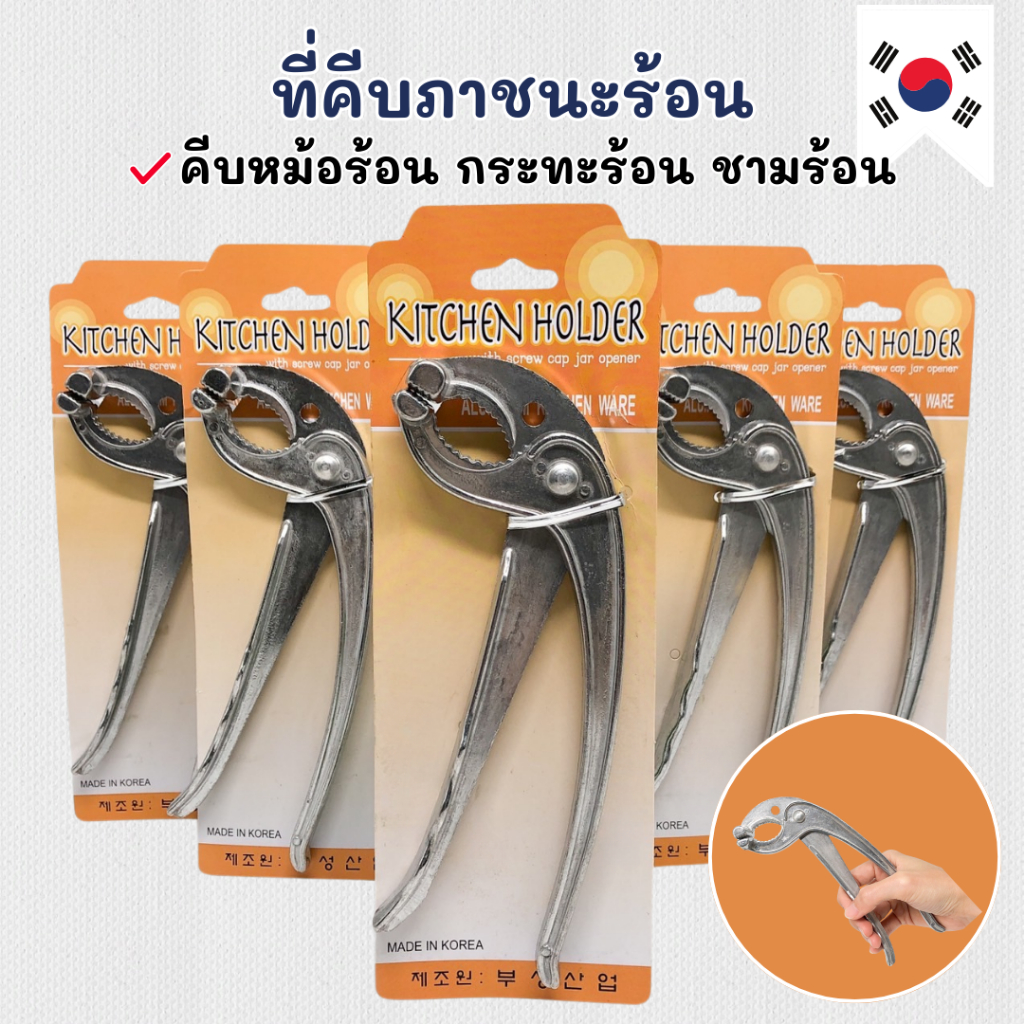 SẢN XUẤT TẠI HÀN QUỐC Tấm giữ nóng KICHEN Thích hợp cho chảo Hàn Quốc