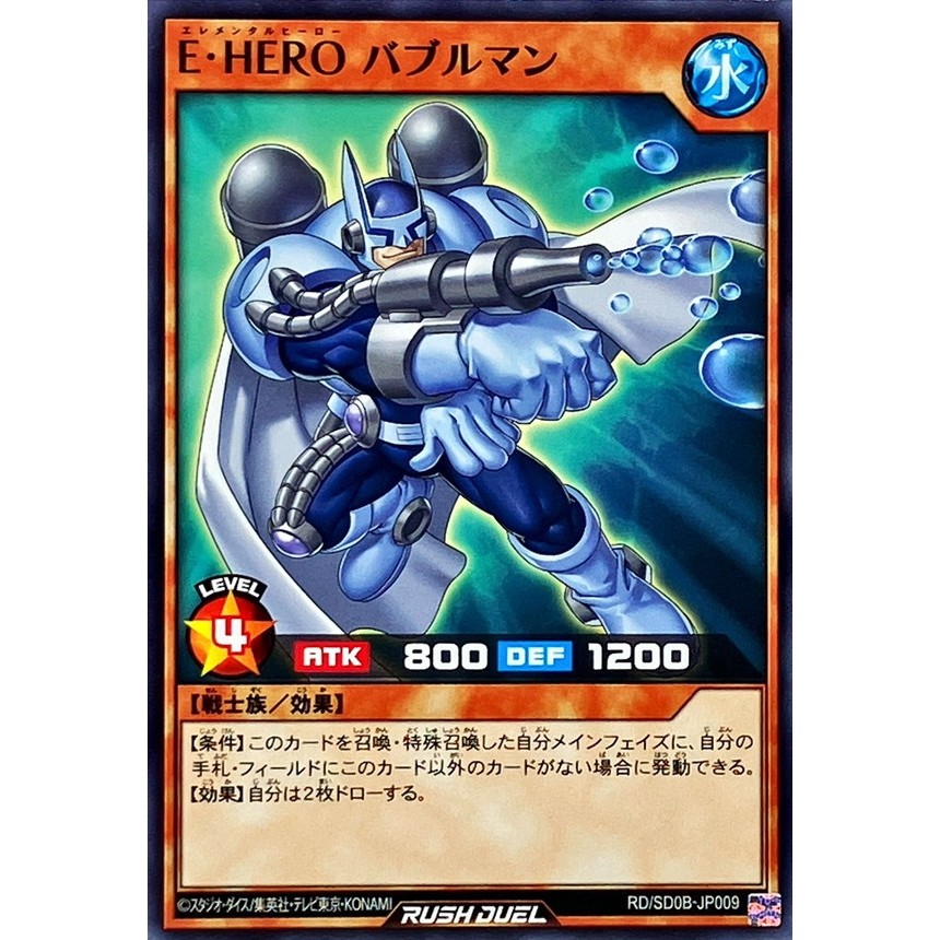 [Yu-Gi-Oh Rush Duel] Elemental HERO Bubbleman RD / SD0B-JP009