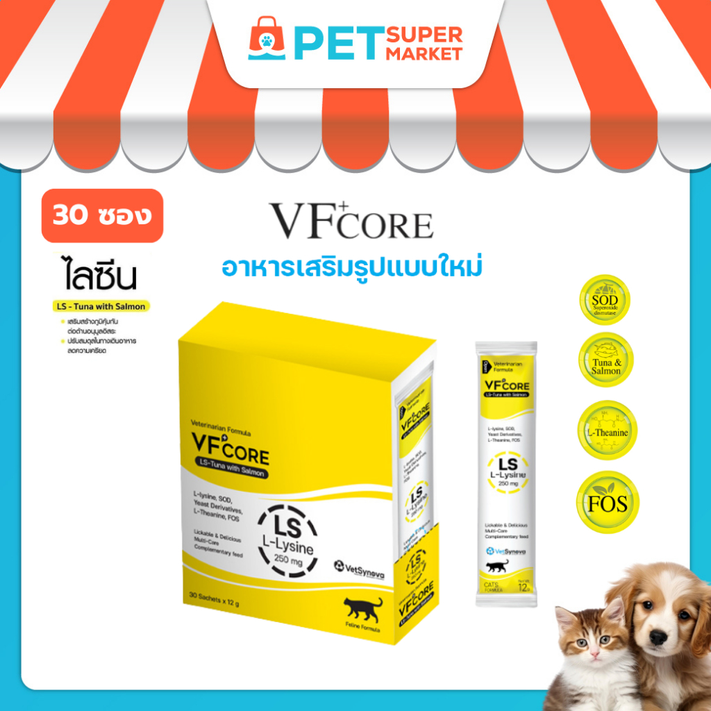 [30 Gói] Bổ sung VF + CORE LS Lysine Cat Lick cho mèo