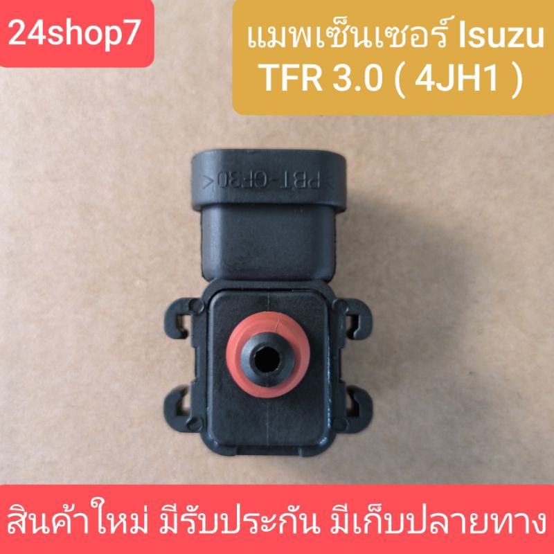 Cảm biến bản đồ 4JH1 3000 4JH 3000 ISUZU DMAX D-Max Dragon Eye MU 7
