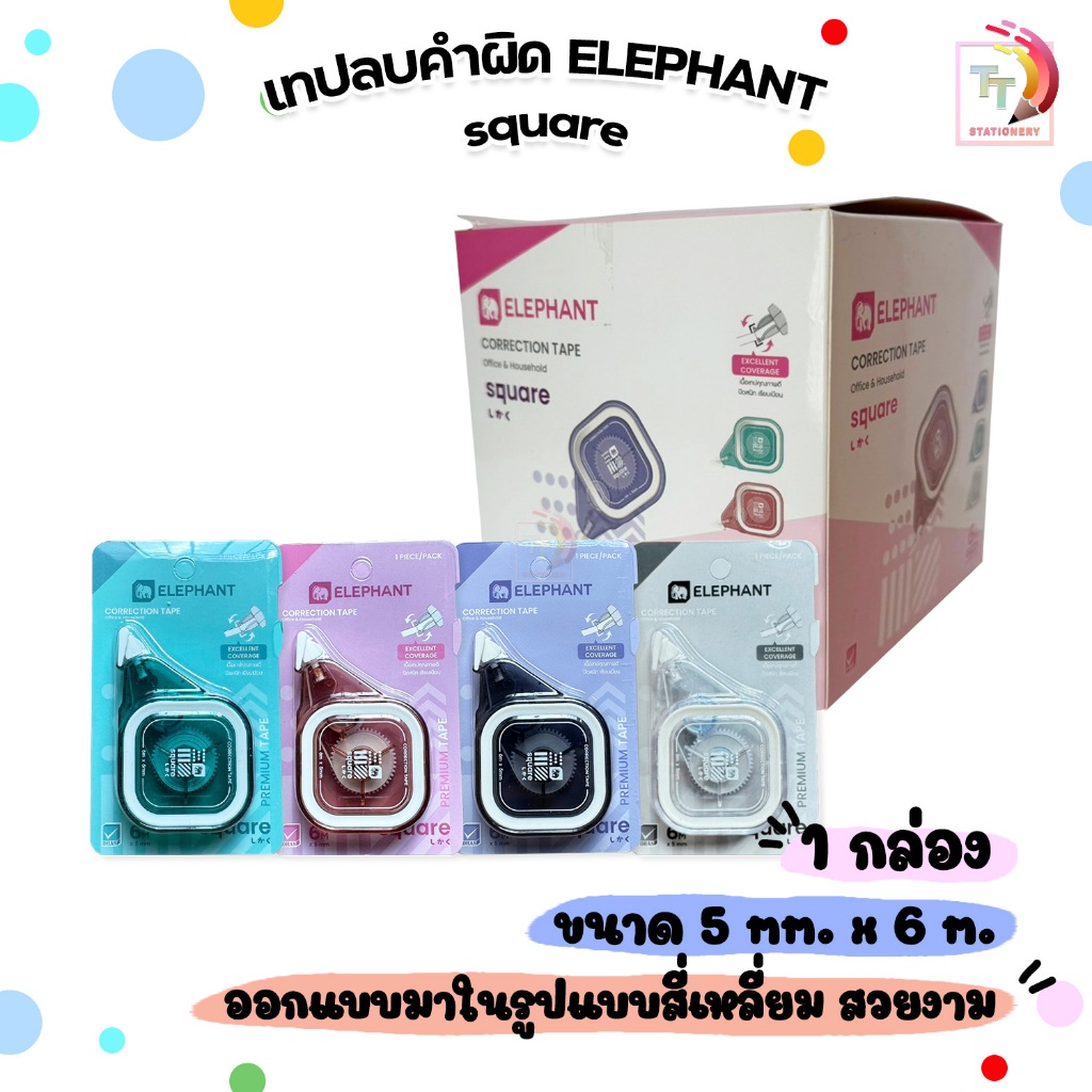 Băng chỉnh sửa voi (Thương hiệu voi) 6 M. Mẫu SQUARE (SQUARE) Màu Hỗn Hợp (12 Cái / Hộp)