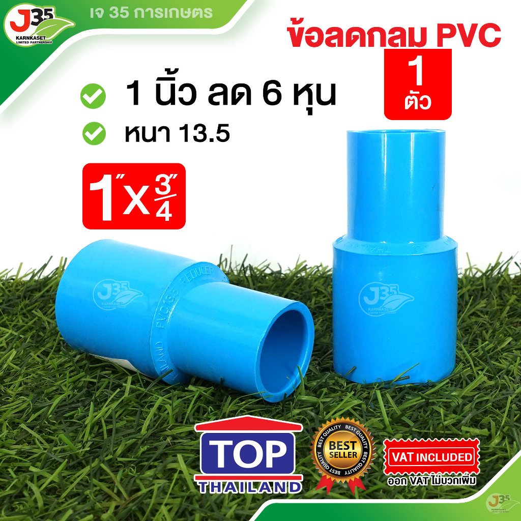 (1 Cái) Giảm Tốc Tròn 1X3 / 4 Inch 13.5 Dày Model Top Thương Hiệu 1X3 / 4 (6 Hun)
