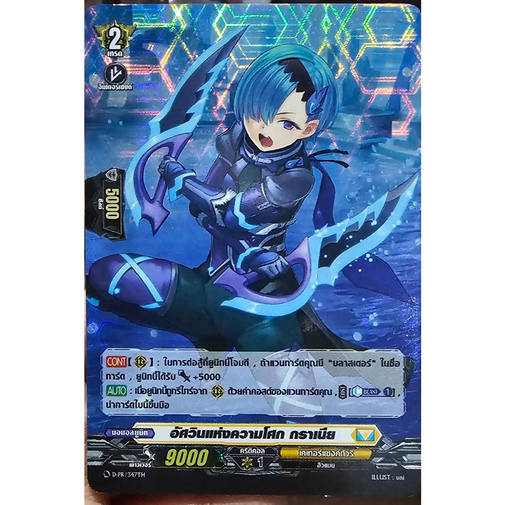 Vanguard Overdress Riêng biệt Hiệp sĩ nỗi buồn Grania D-PR / 347TH 1 Dạ Quang Lá Kater Sanctuary