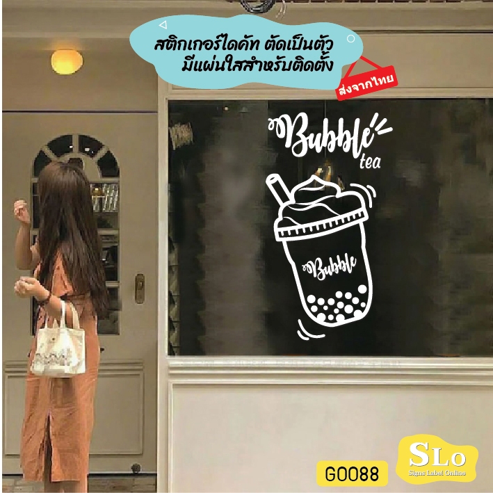 Nhãn dán kính trà bong bóng Ngọc trai sữa Trang trí cửa hàng treo tường SLO-G0088
