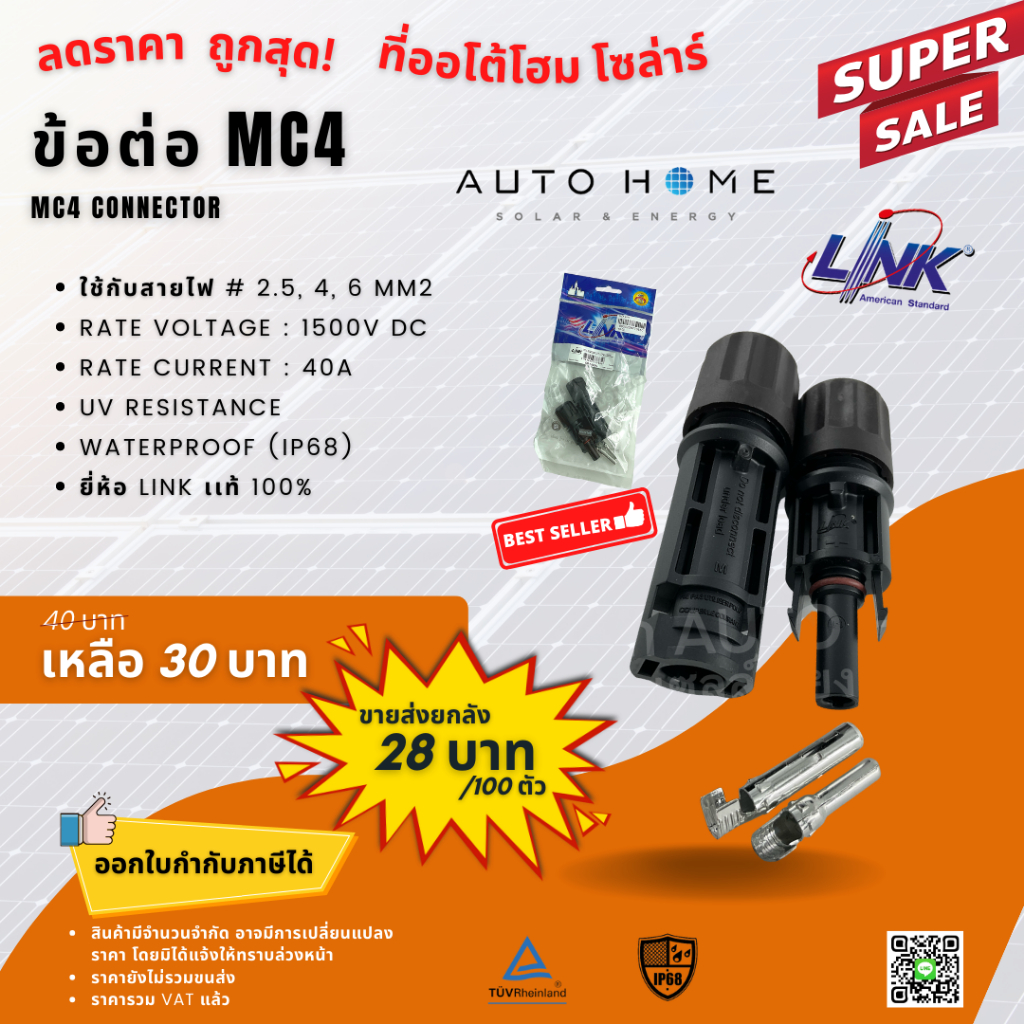Đầu nối pin mặt trời / Khớp nối MC4 (CB-1002AS) Thương hiệu liên kết chính hãng 1 (Đầu nối MC4 Thươn