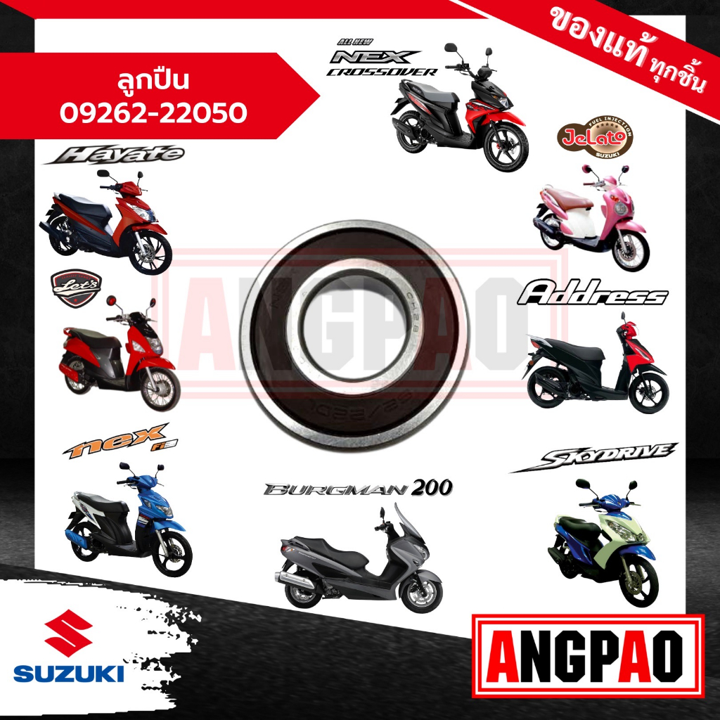 Vòng bi (Bánh sau) Trục Let 'S 110 / Nex 110 / Skydrive 125 Chính hãng (SUZUKI / SUZUKI Lets / Nex /
