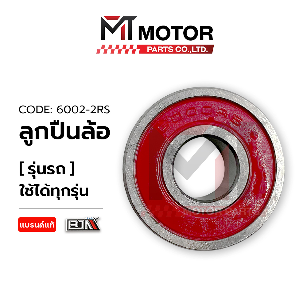 (6000-2RS) Vòng bi bánh xe Kích thước 6000-2RS [MT] Vòng bi bọc cao su Vòng bi Cam Motor