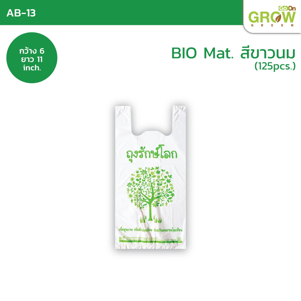 Túi cầm thân thiện với môi trường Advance Bio Brand