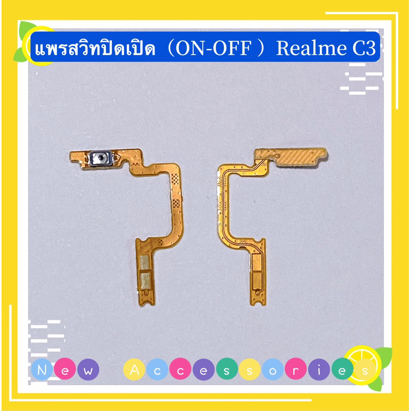Công tắc ON-OFF (ON-OFF) Realme C3