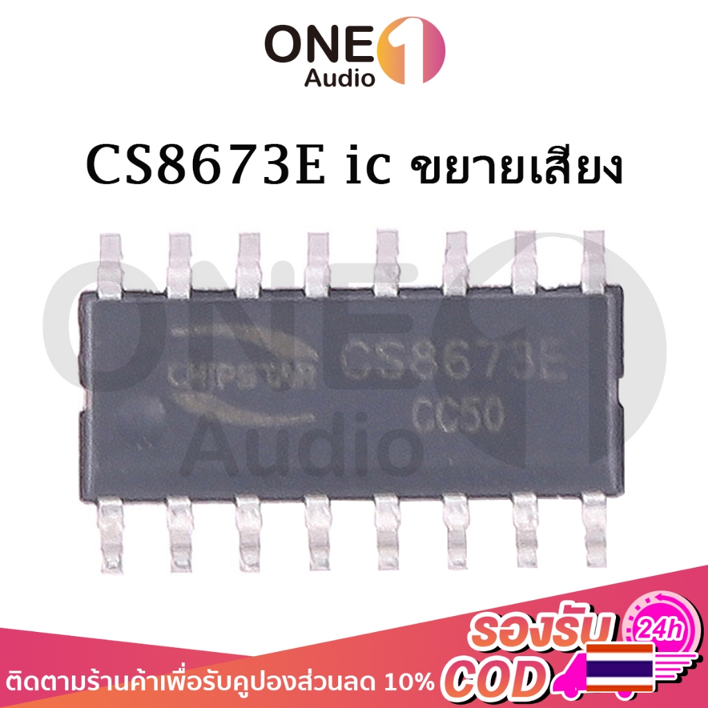 OneAudio CS8673E ic Chính Hãng 40W Bộ Khuếch Đại Âm Thanh Chip CS 8573E Mini Amp 502mt mt21