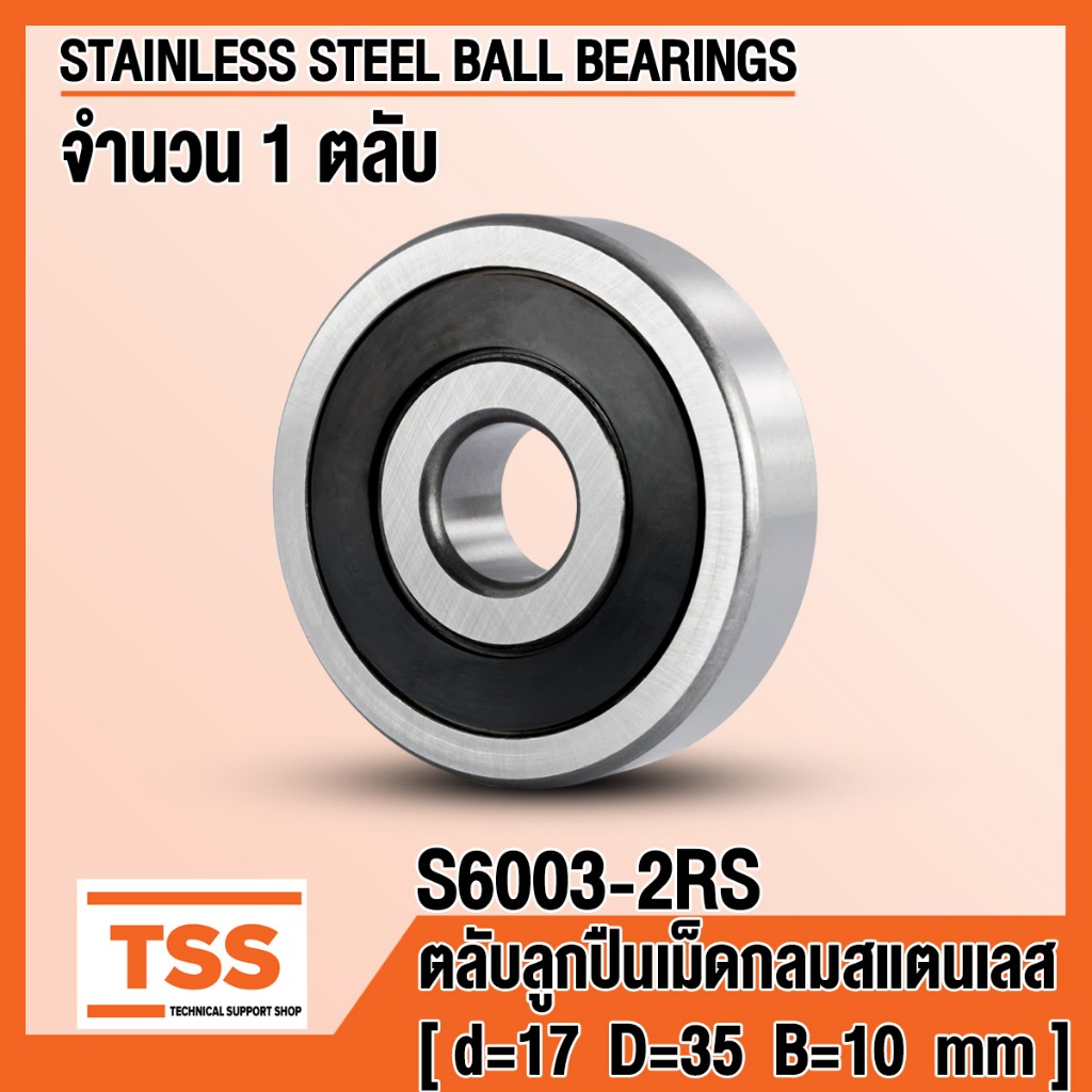 S6003-2RS (17x35x10) VÒNG BI bóng thép không gỉ Vỏ cao su S6003RS SS6003 (VÒNG BI KHÔNG GỈ) Vòng bi 