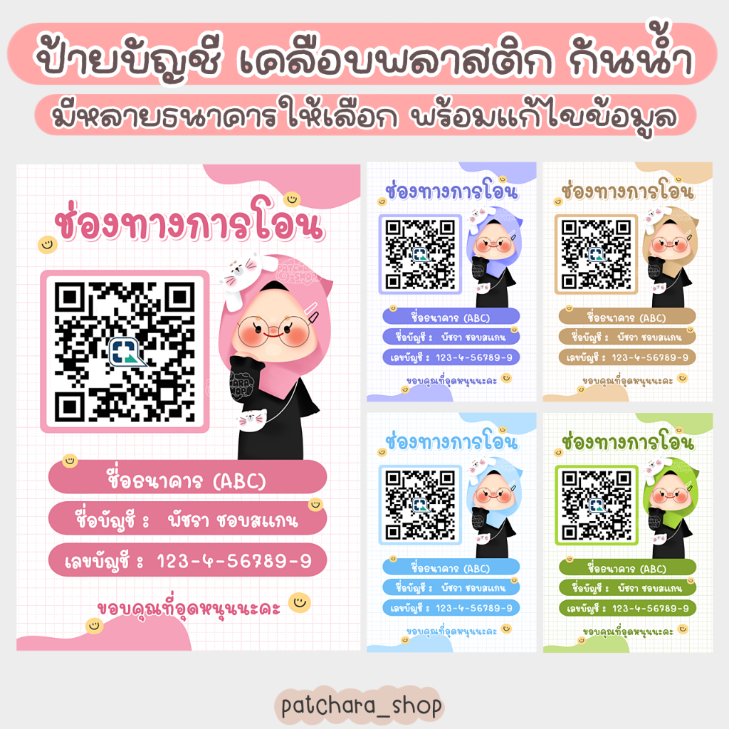 Đăng ký tài khoản ngân hàng Quét mã QR Pay Muslim Women Hồi giáo (Lớp phủ nhựa chống thấm nước) Acry