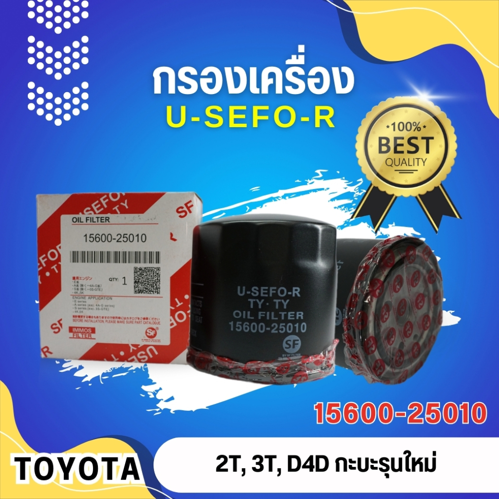 Lọc Dầu USEFOR / KLEAN Model TOYOTA 2T 3T D4D Xe Bán Tải Mới (15600-25010)