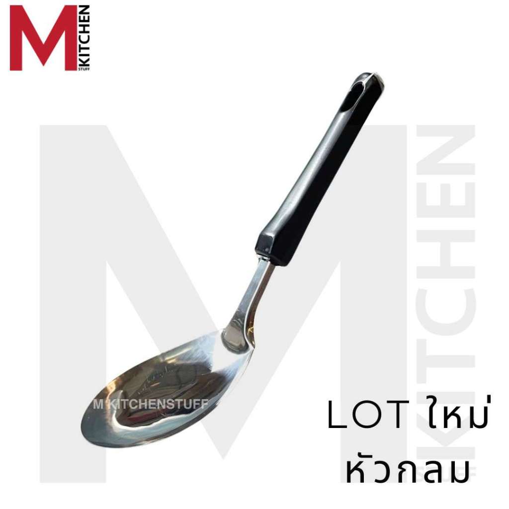 Muỗng Cơm Thìa M KITCHEN 240 Size 7 Cm. Chiều dài 26,5 Cm (A8)