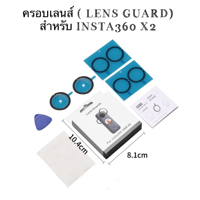 Dành cho mẫu X2 Vỏ ống kính trong suốt INSTA 360 X2 Guard INSTA360 X2