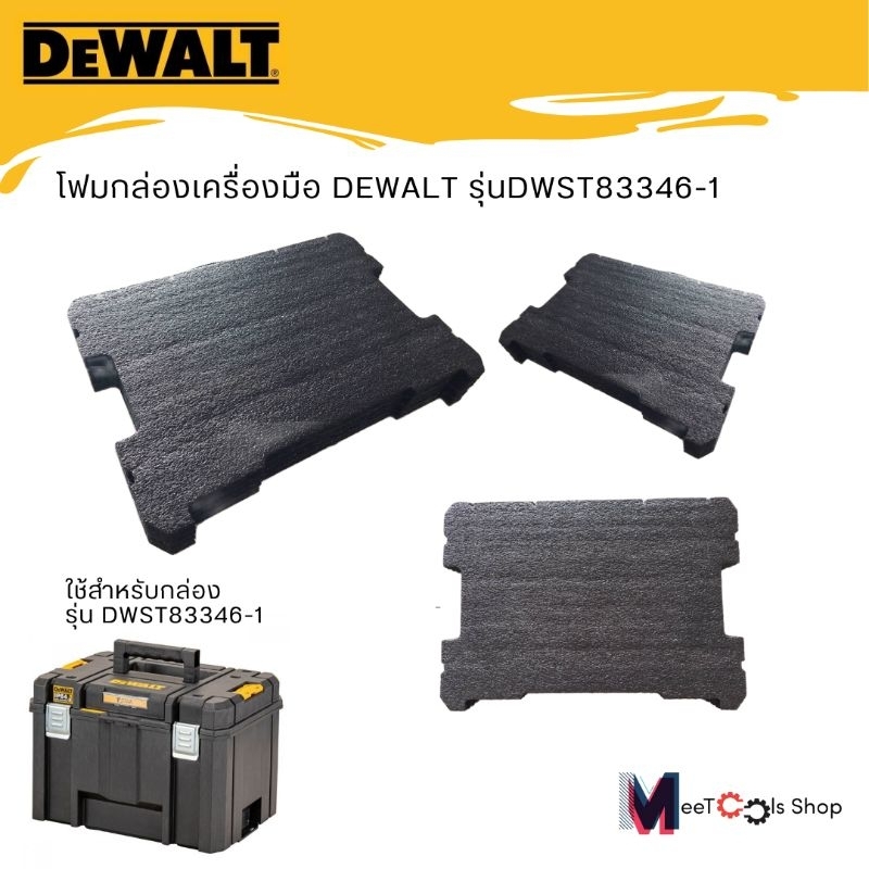 Hộp đựng dụng cụ tạo bọt Dewalt Model DWST83346-1