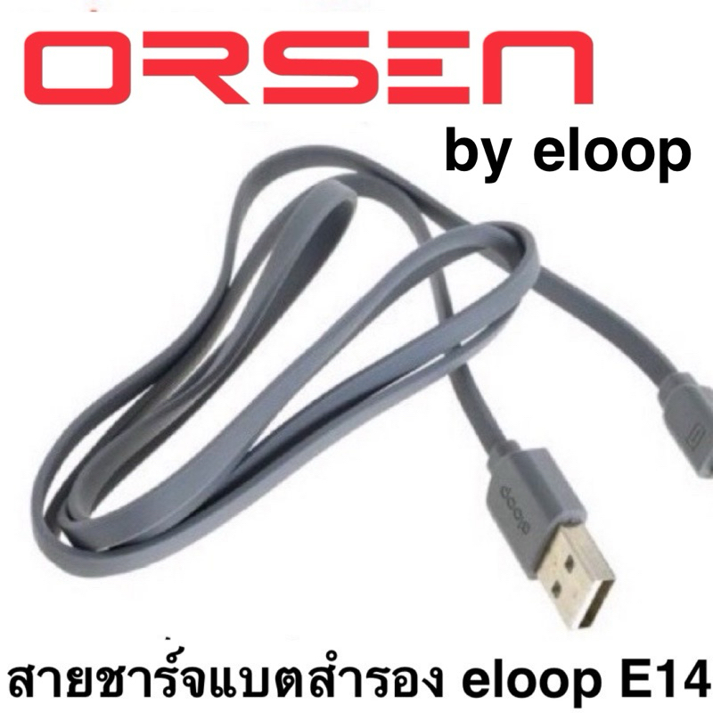 Cáp sạc Orsen của Eloop Micro Usb cho pin dự phòng E14 / E12 / E29 Chiều dài phẳng 80 Cm.