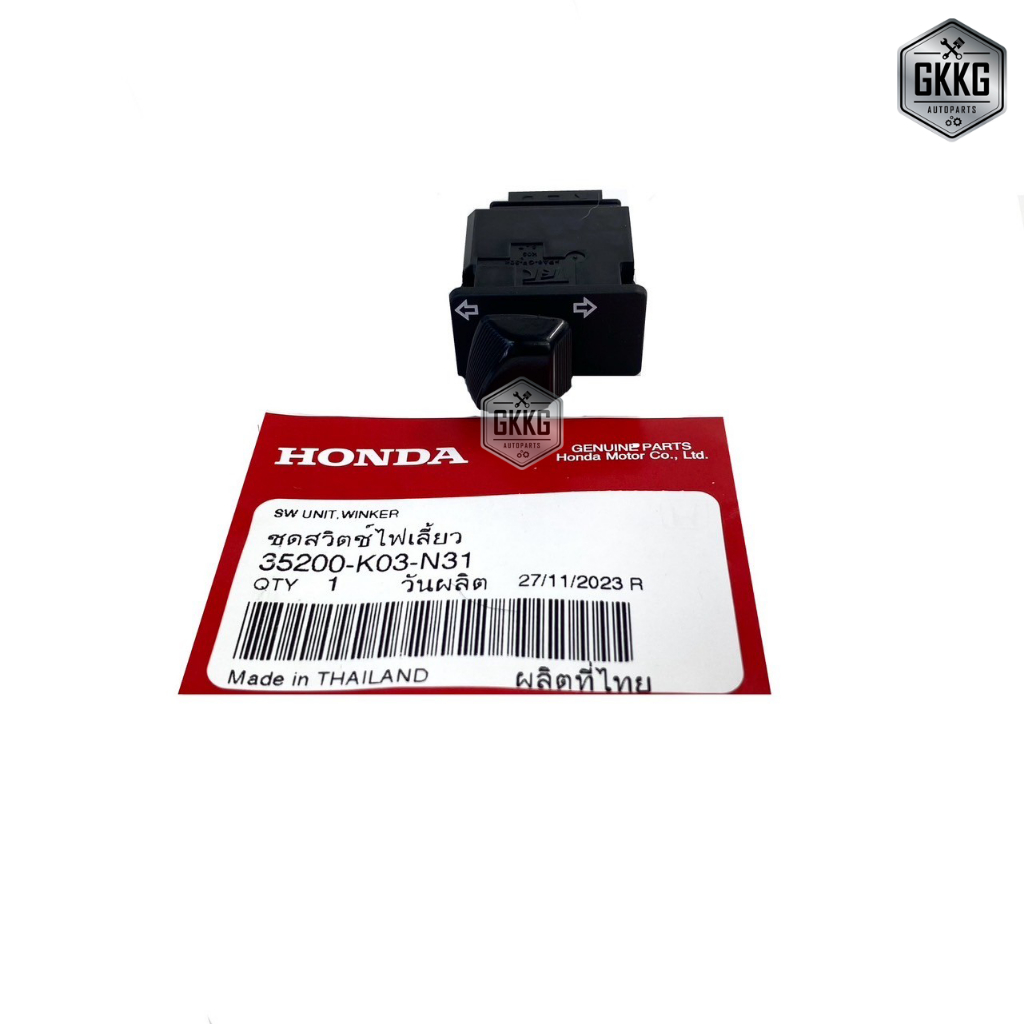 Công tắc tín hiệu rẽ chính hãng cho HONDA W110i SUPER CUB W125i (2019-2024) SCOPY-I ZOMER-X CLICK125