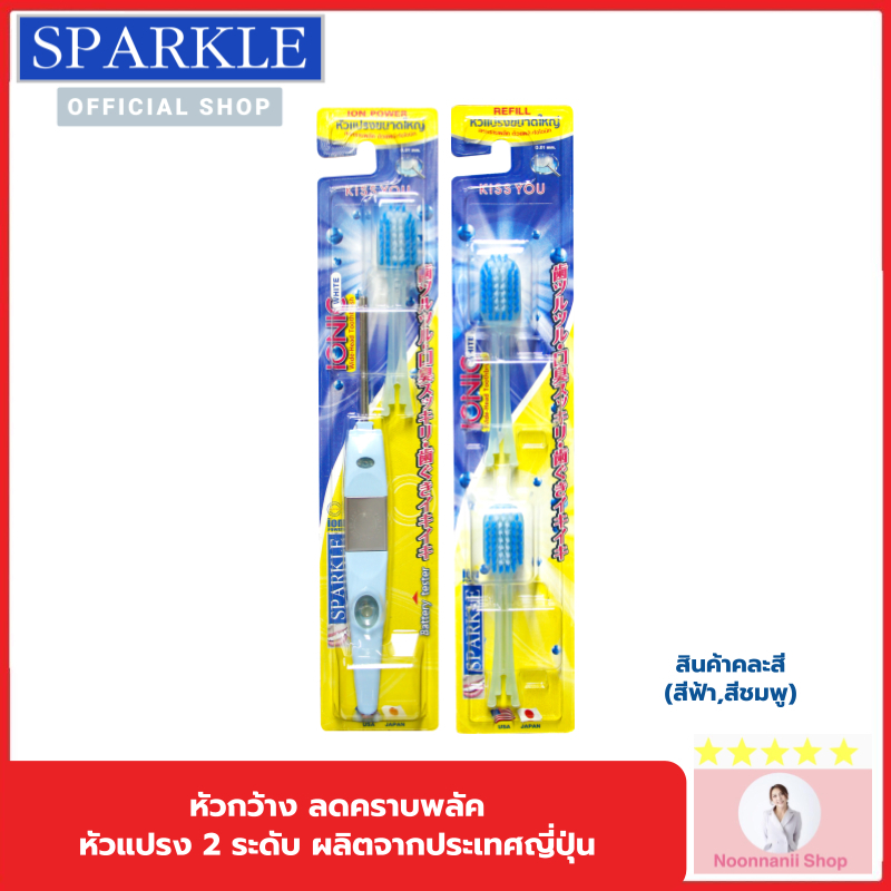(IONIC Set WIDE Head) -SPARKLE IONIC Bàn chải đánh răng (WIDE (Màu hỗn hợp Xanh hồng) + Mô hình đầu 