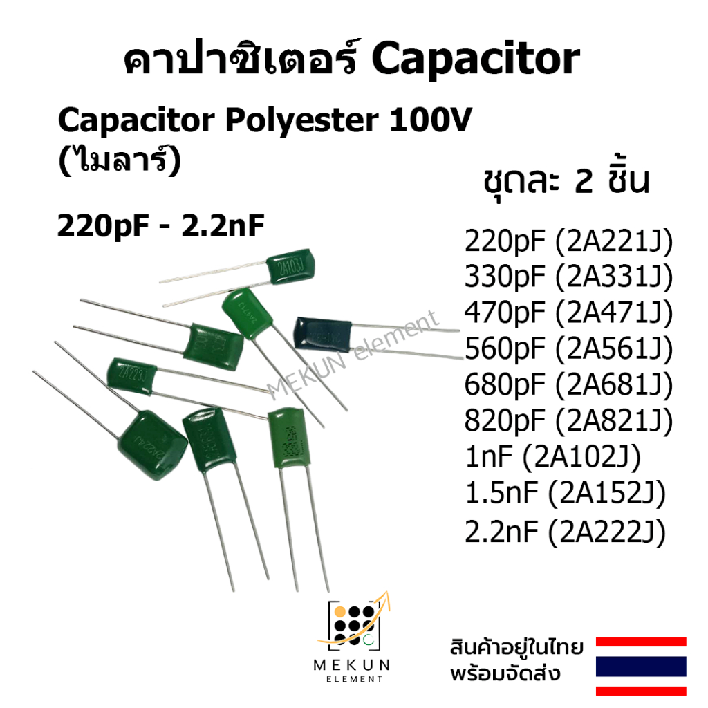 Tụ điện 100v Mila 220pf 330pf 470pf 560pf 680pf 1nf 1.5nf 2.2nf 2a221j 2a102j 2a222j