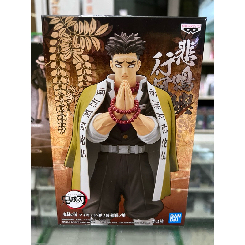 Kẻ giết quỷ: KIMETSU NO YAIBA FIGURE VOL.16 (B: GYOMEI heejima)